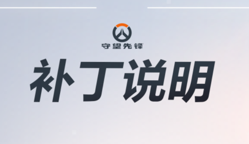 爭(zhēng)議判罰！《守望先鋒》總決賽關(guān)鍵團(tuán)戰(zhàn)暫停引熱議